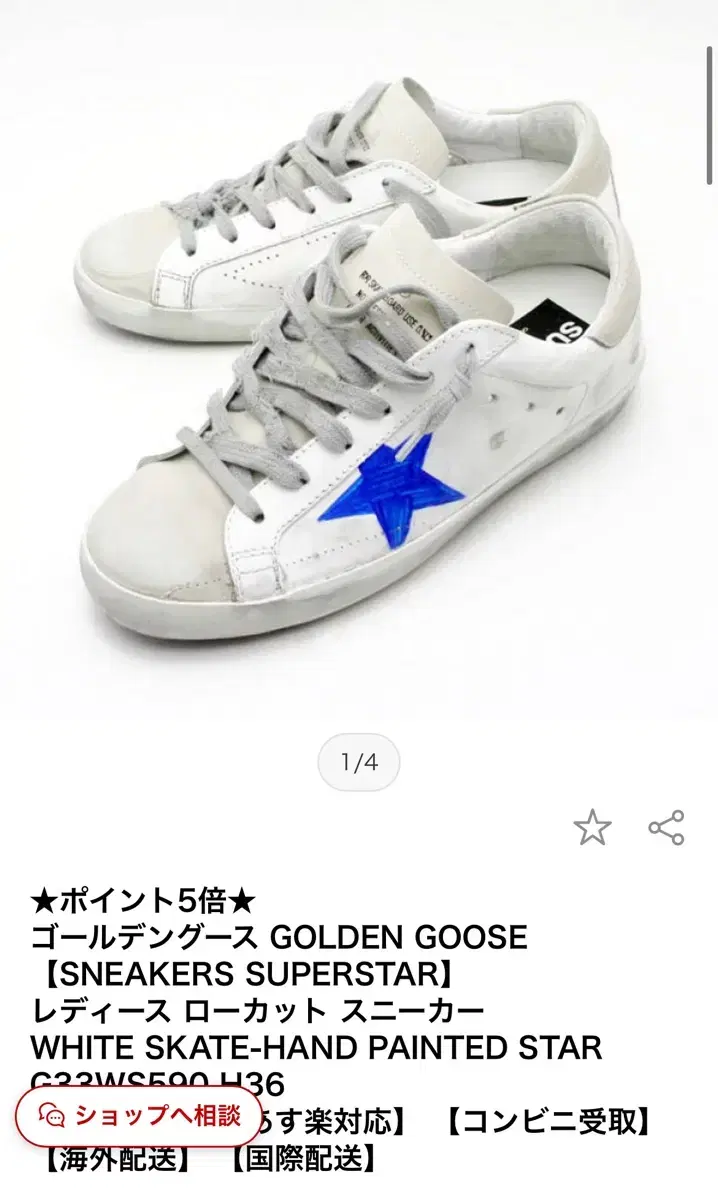 Golden goose 골든구스 슈퍼스타